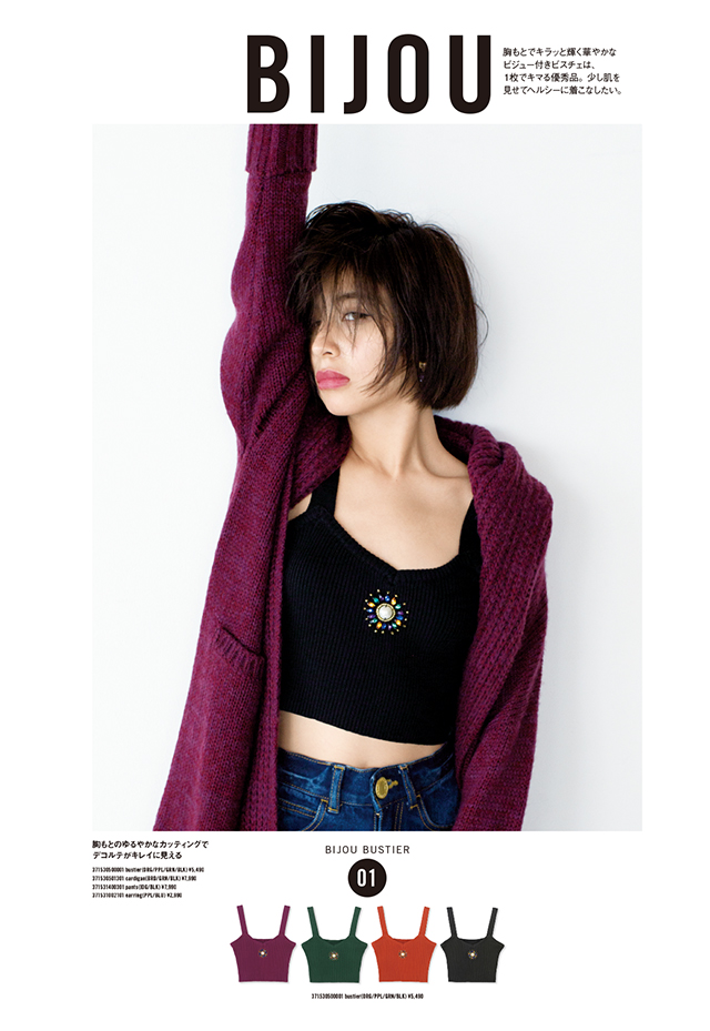 EVRIS - 最終値下げ♡今月処分品 EVRIS Official Website | エヴリス公式HP