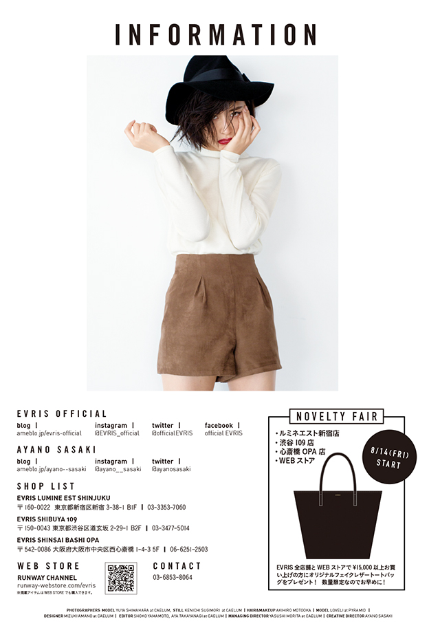 EVRIS - EVRIS❤️ダイアリー NEWS | EVRIS Official Website | エヴリス公式HP
